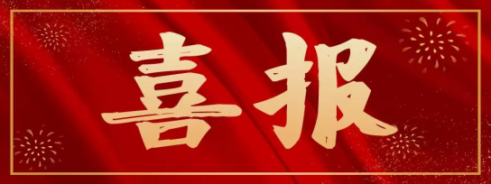喜報(bào)！尚干小吃陳秀榮受表彰，榮獲“福建省勞動(dòng)模范”榮譽(yù)稱號(hào) 