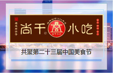 入選地標(biāo)美食，閩菜高光時(shí)刻！