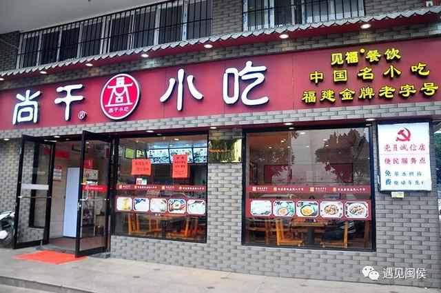 尚干小吃祝您身體健康，鼠年吉祥