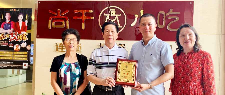 關(guān)懷暖人心 ▏福州市企聯(lián)會會長徐詩文一行蒞臨尚干公司視察指導(dǎo)工作