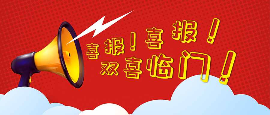 喜報(bào) ▏尚干拌面、蒜頭醬榮獲“2020中國特色旅游大賽”入圍獎(jiǎng)