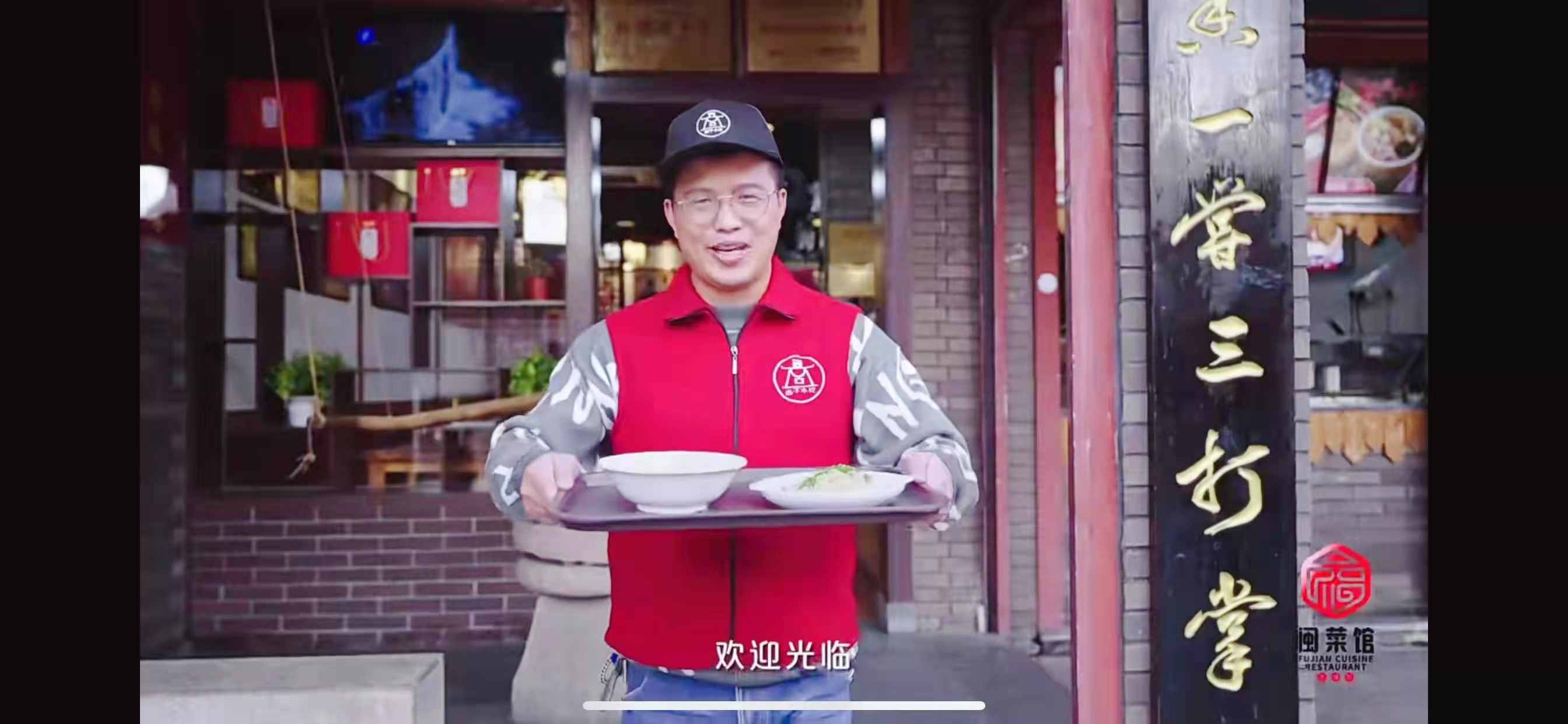 《閩菜飄香》宣傳片：匯聚經(jīng)典閩菜，尚干小吃入選