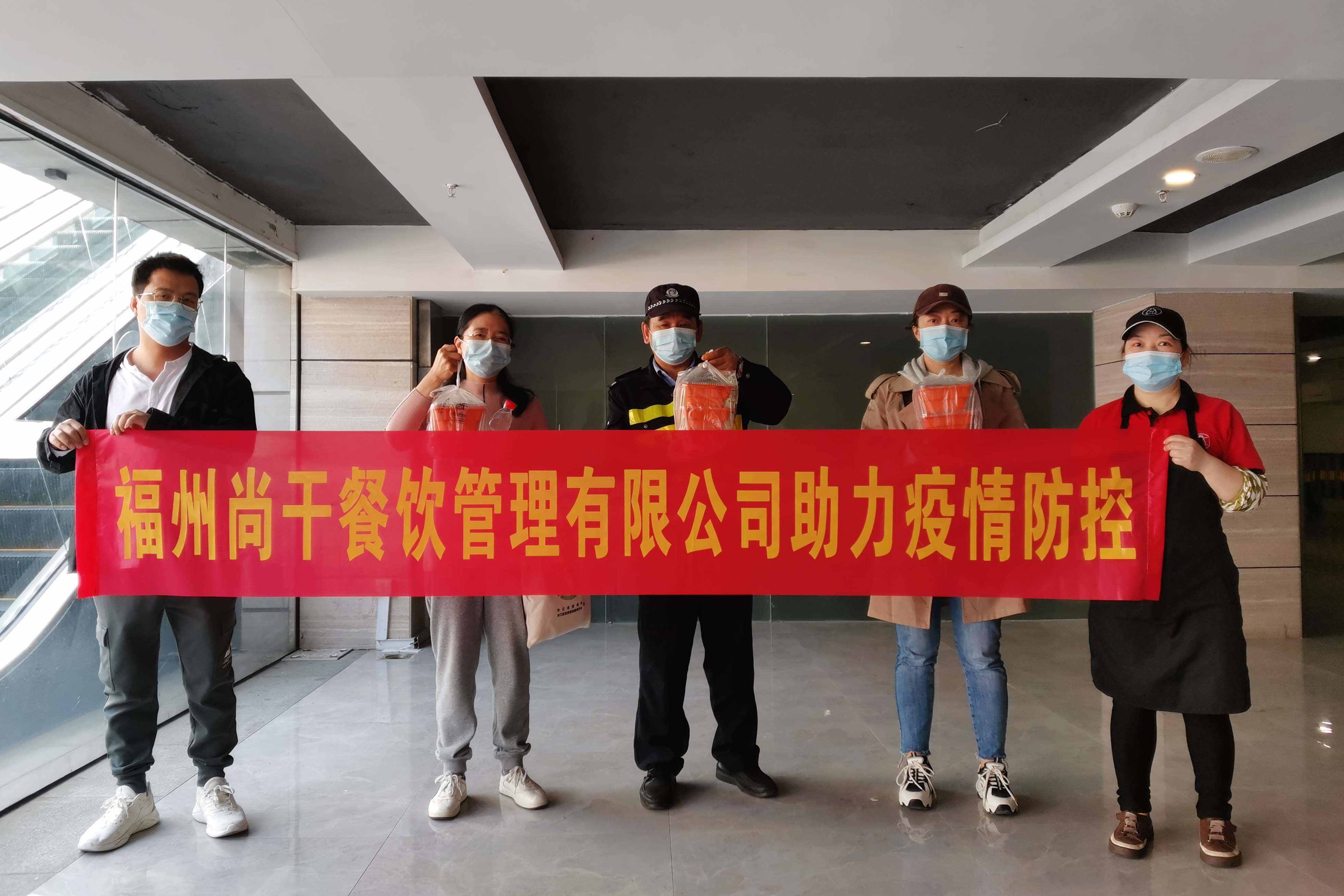 尚干小吃：助力疫情防控，尚干餐飲公司在行動(dòng)......