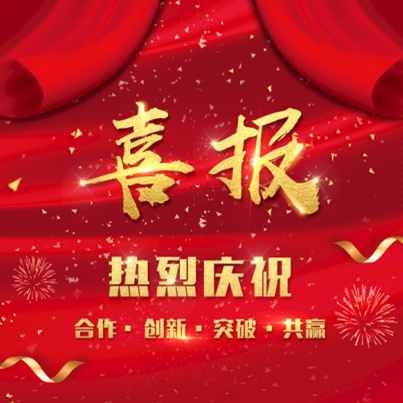 喜報(bào) | 尚干小吃喜報(bào)頻傳，獻(xiàn)禮建黨百年！