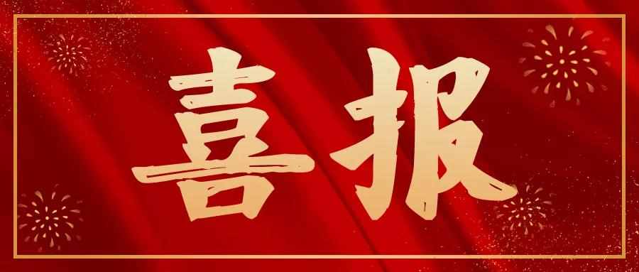 喜訊！ 尚干餐飲公司榮獲“福建省誠信先進(jìn)單位”“福建省誠信工作標(biāo)兵”雙重榮譽(yù)！