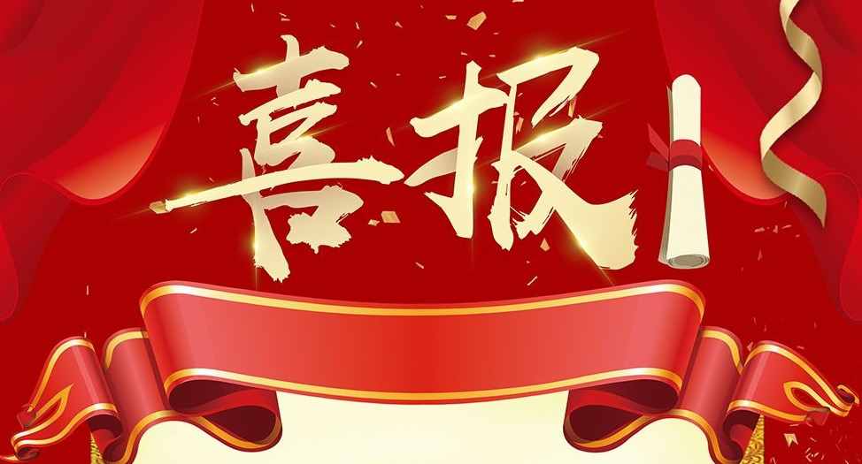 喜報(bào) | 尚干公司連獲省、市兩項(xiàng)榮譽(yù)稱號(hào)！