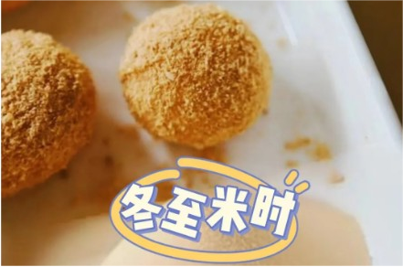 冬至丨福州冬至習(xí)俗居然和猩猩有關(guān)？