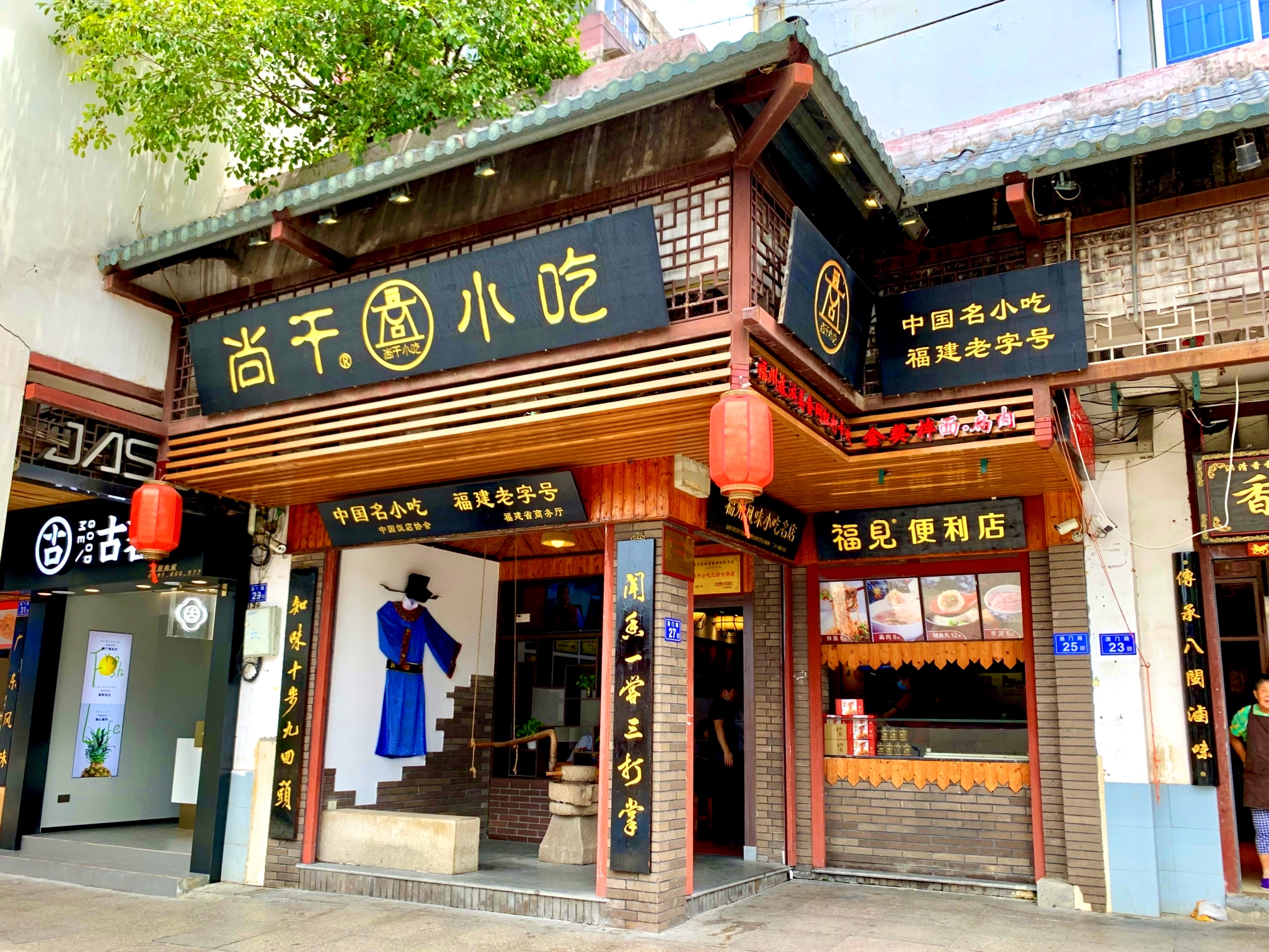 喜報丨閩菜之榮，載譽前行！“尚干”品牌榮獲中華老字號