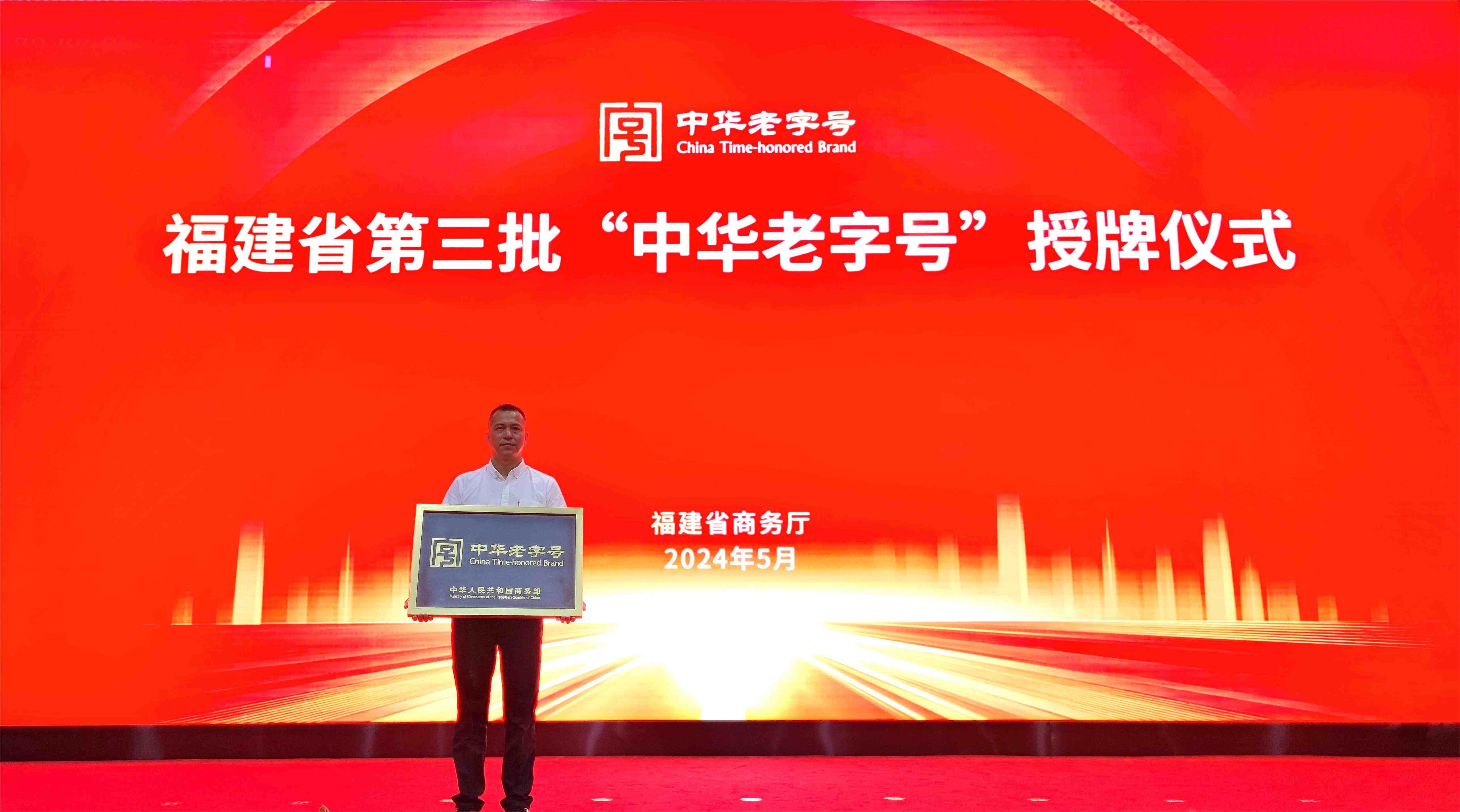 喜報！ “尚干”小吃榮膺第三批中華老字號