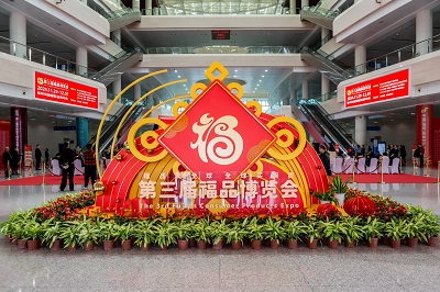 尚干小吃丨亮相第三屆福品博覽會，共享味覺盛宴