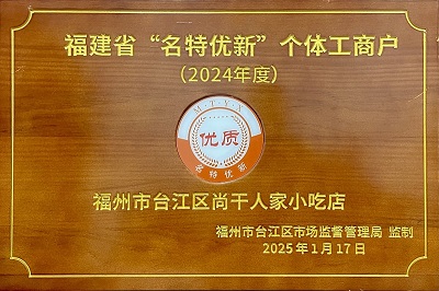 丫霸！再添一項省級榮譽！